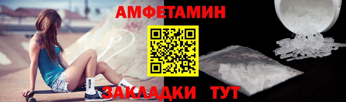 Амфетамин  АМФЕТАМИН 98%  Вход с VPN  Петропавловск-Камчатский 