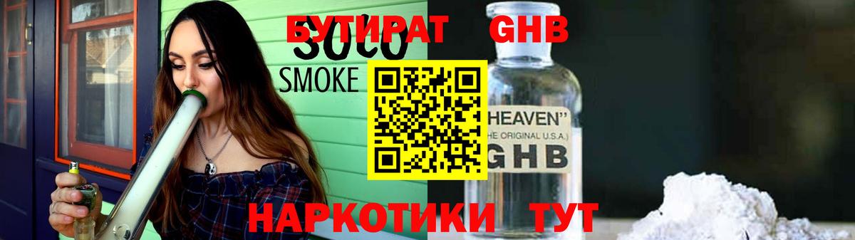 Петропавловск-Камчатский  Бутират BDO  Вход с VPN 