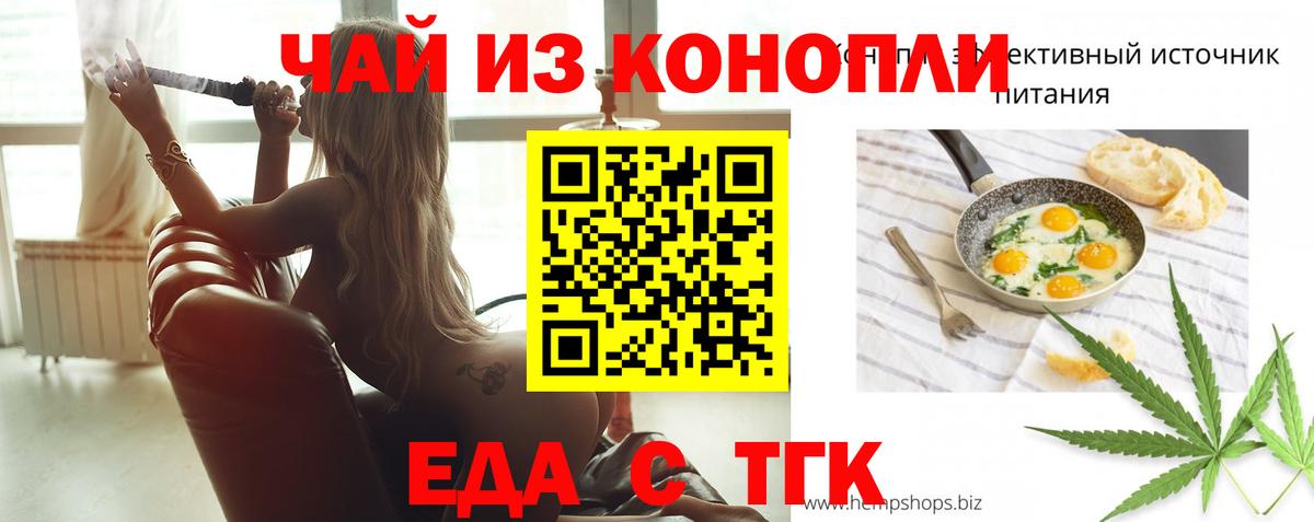 Петропавловск-Камчатский  Canna-Cookies марихуана  Вход с VPN 