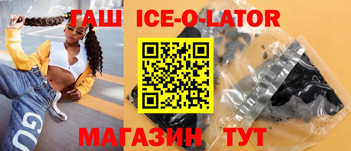 ГАШИШ  Вход с VPN  Гашиш индика сатива  Петропавловск-Камчатский  ГАШИШ ice o lator 