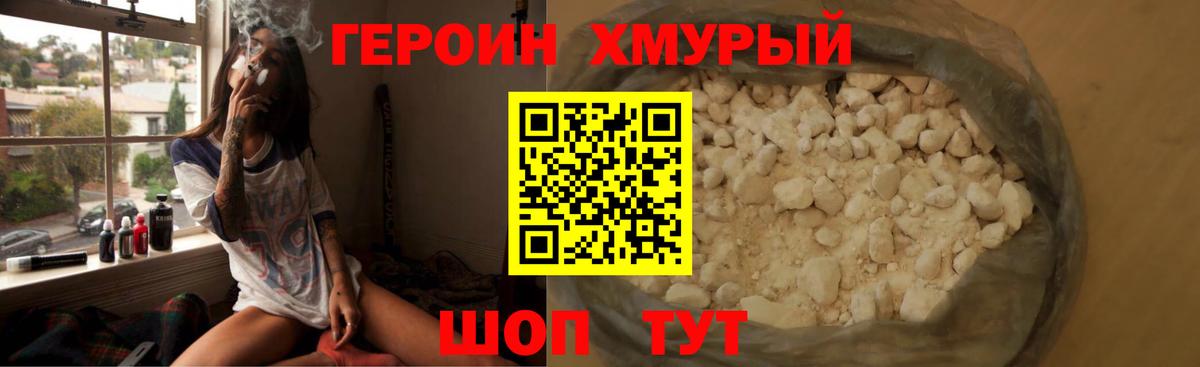 Петропавловск-Камчатский  ГЕРОИН герыч  Вход с VPN 