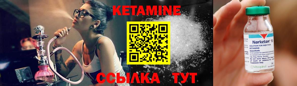маркетплейс наркотические препараты  Вход с VPN  Петропавловск-Камчатский  КЕТАМИН ketamine 