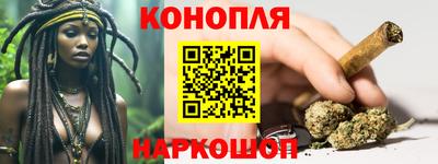 каннабис Рыбинск