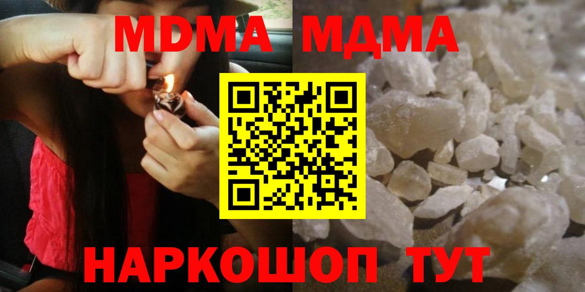 МДМА кристаллы Петропавловск-Камчатский
