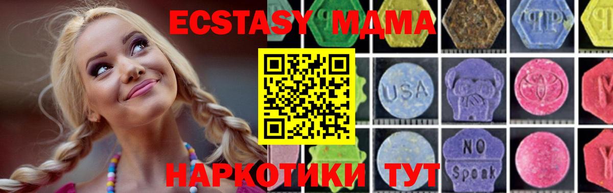 МДМА молли  МДМА  Вход с VPN  Петропавловск-Камчатский  МДМА crystal 