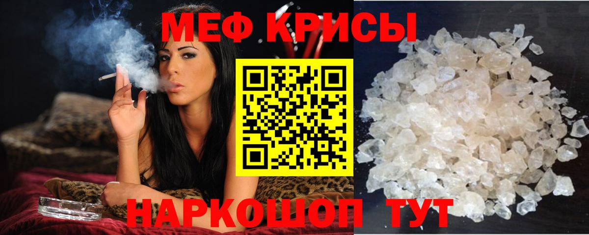 МЯУ-МЯУ кристаллы  МЕФ мука  МЕФ  Петропавловск-Камчатский  закладка  Вход с VPN 