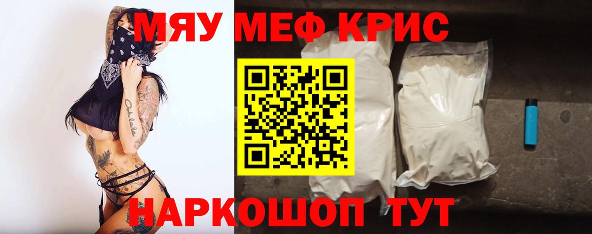 Меф Петропавловск-Камчатский