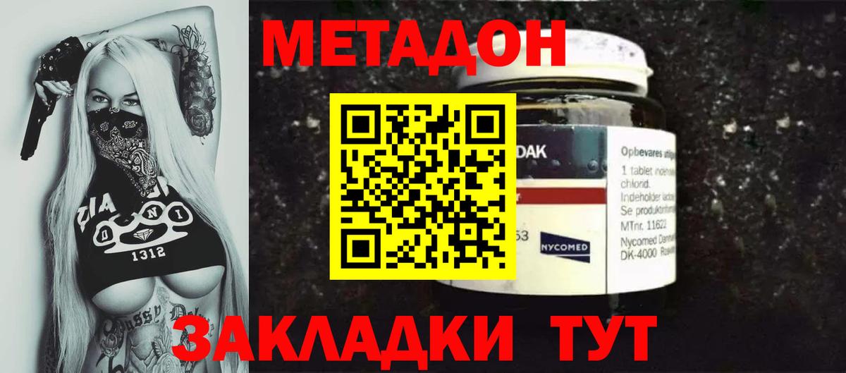 Метадон белоснежный  МЕТАДОН кристалл  Вход с VPN  Петропавловск-Камчатский 