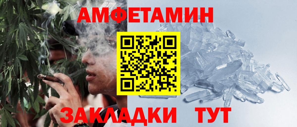 Метамфетамин витя Петропавловск-Камчатский