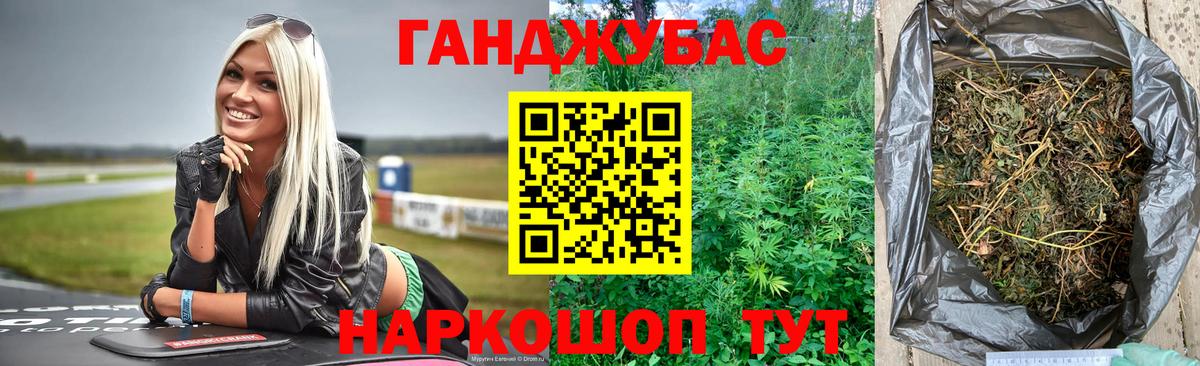 Петропавловск-Камчатский  Канабис семена  Конопля конопля  Вход с VPN 